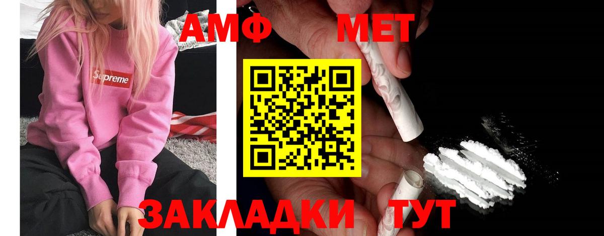 АМФЕТАМИН 98%  Вход с VPN  Донецк 