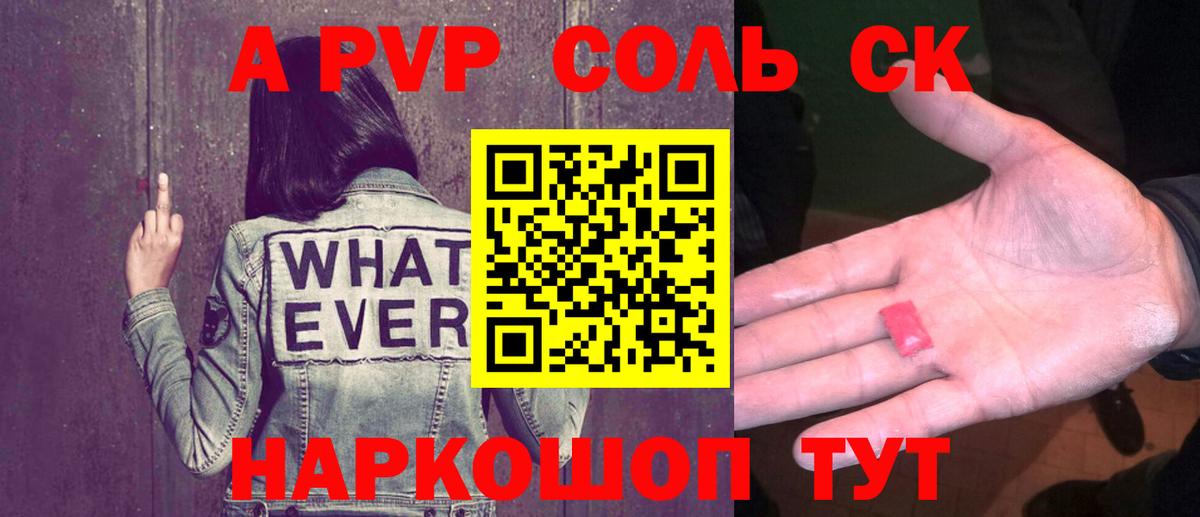 APVP  Alpha-PVP мука  Вход с VPN  Донецк  Alpha-PVP Соль  Alfa_PVP СК 