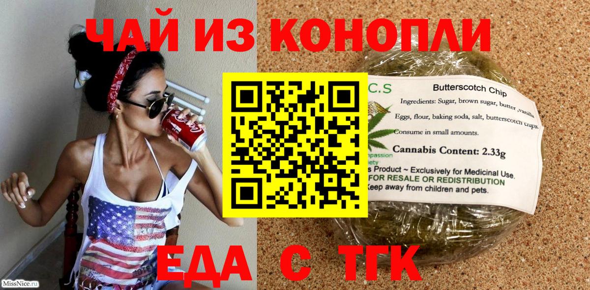 Донецк  Еда ТГК конопля  Вход с VPN 