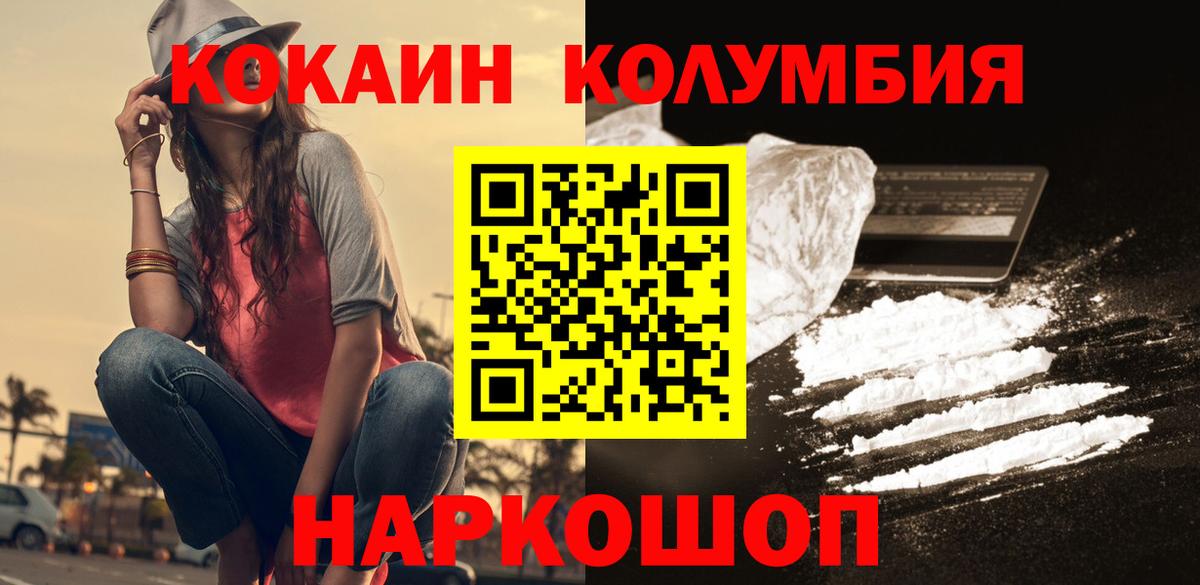 КОКАИН  КОКАИН 97%  Вход с VPN  COCAIN VHQ  Донецк 