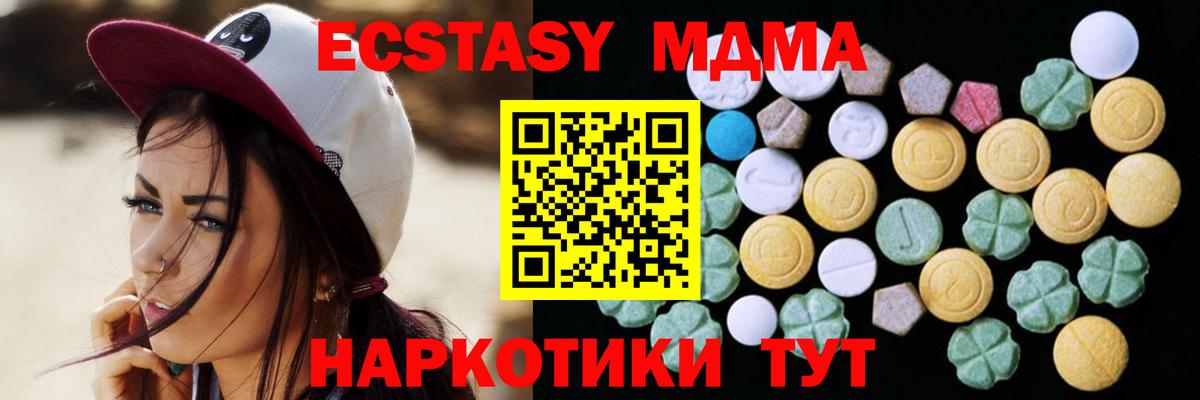 Экстази  Вход с VPN  Донецк  площадка как зайти  Ecstasy DUBAI 