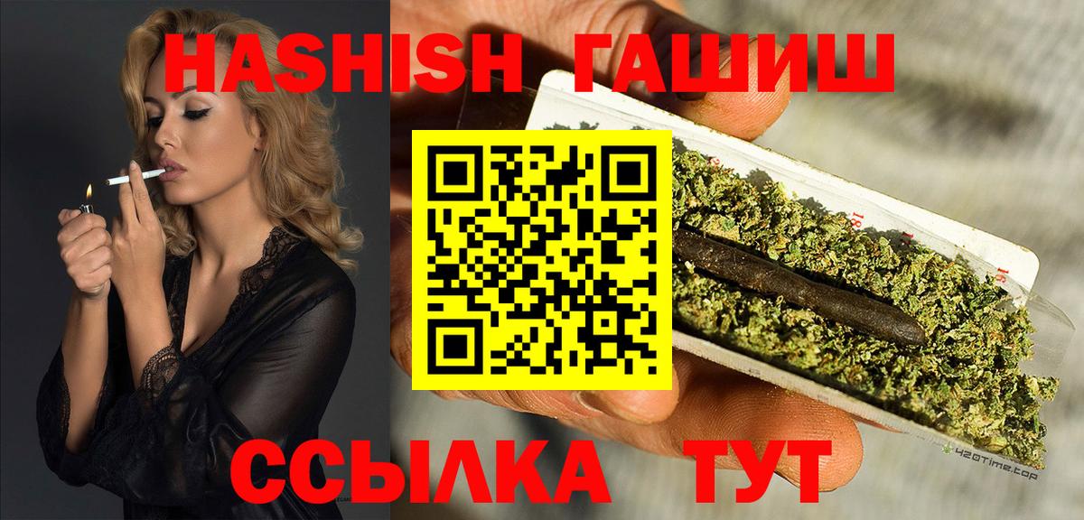 ГАШИШ гашик  Вход с VPN  Гашиш  Гашиш 40% ТГК  Донецк 