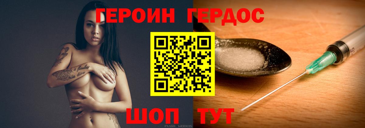 Донецк  ГЕРОИН хмурый  Вход с VPN 