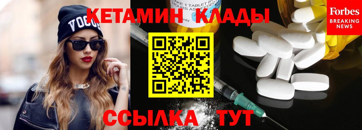 КЕТАМИН ketamine  КЕТАМИН ketamine  Донецк  Вход с VPN 