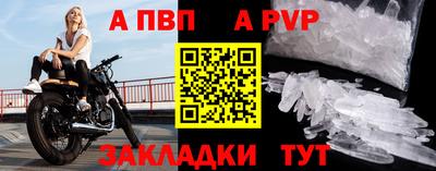 a pvp Комсомольск-на-Амуре