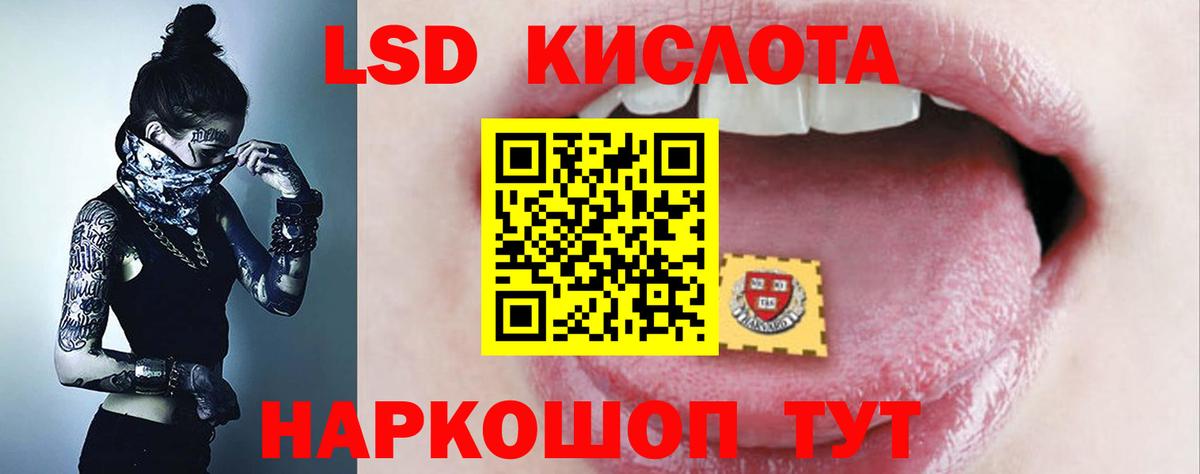 ЛСД экстази  ЛСД экстази кислота  Вход с VPN  Донецк 