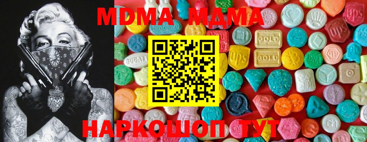 MDMA  Вход с VPN  Донецк  МДМА кристаллы  MDMA VHQ 