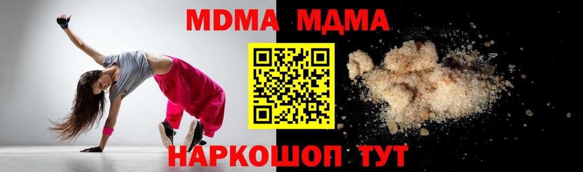 МДМА кристаллы Донецк
