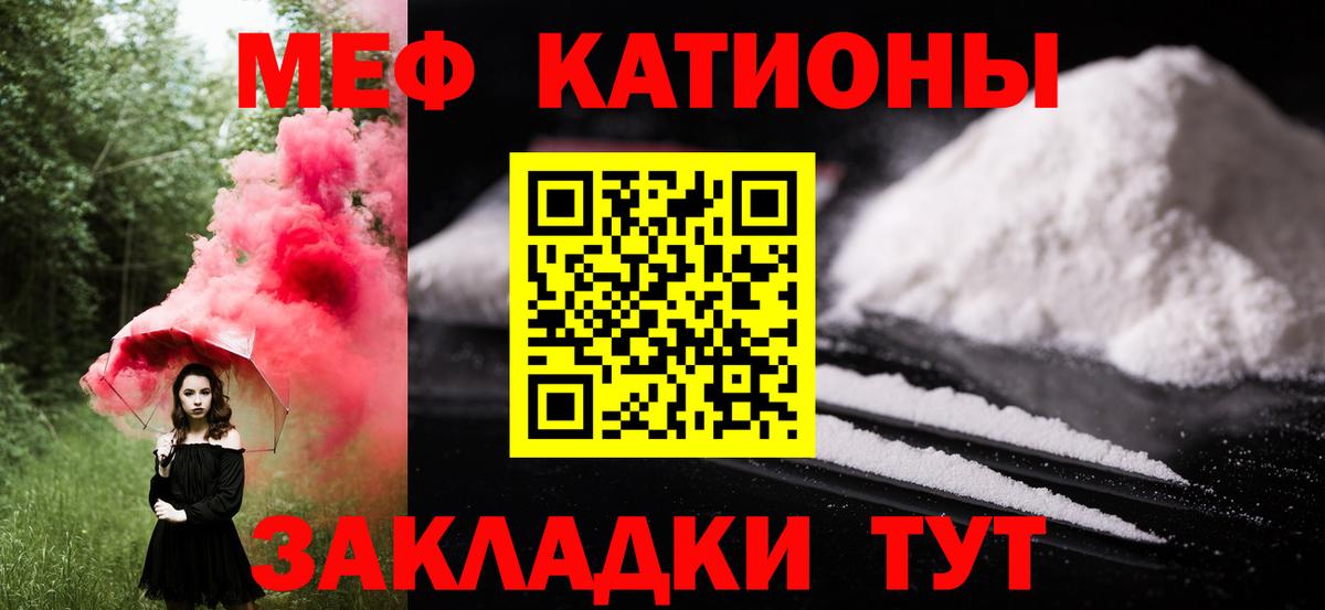 Мефедрон мука  Вход с VPN  МЕФ  Мефедрон кристаллы  Донецк 