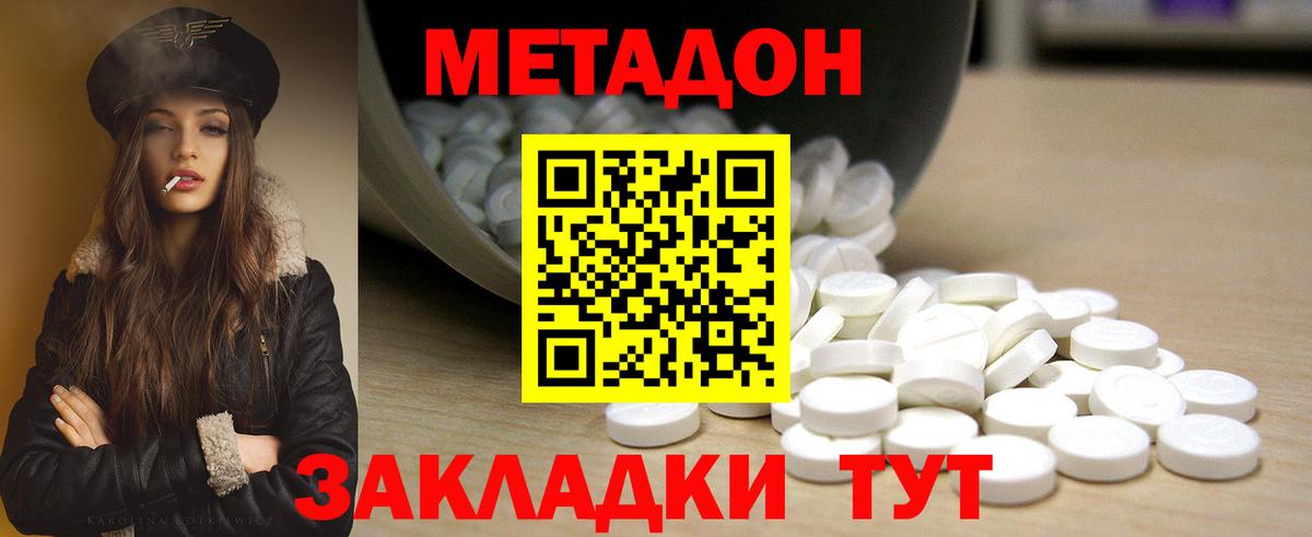 Донецк  блэк спрут как зайти  МЕТАДОН кристалл  Вход с VPN  Метадон кристалл 