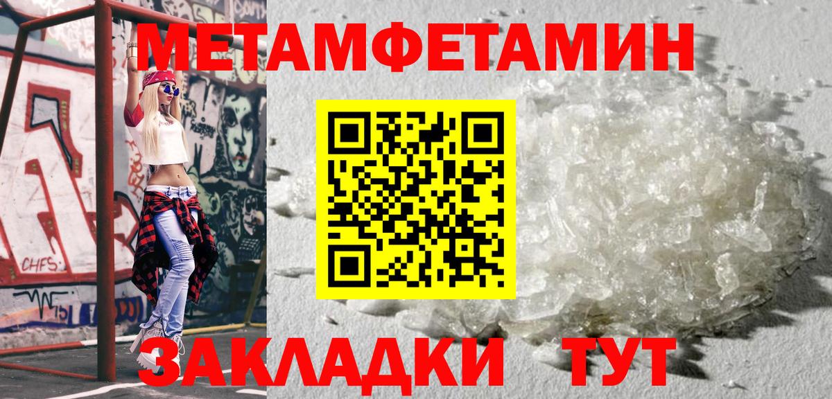 Метамфетамин винт Донецк