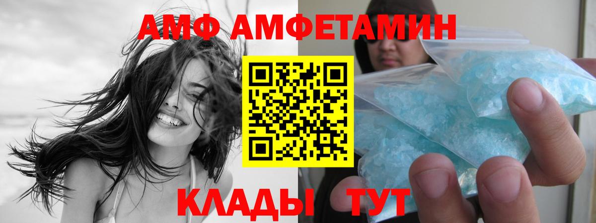 МЕТАМФЕТАМИН  Первитин Декстрометамфетамин 99.9%  Первитин Декстрометамфетамин 99.9%  Вход с VPN  Донецк 
