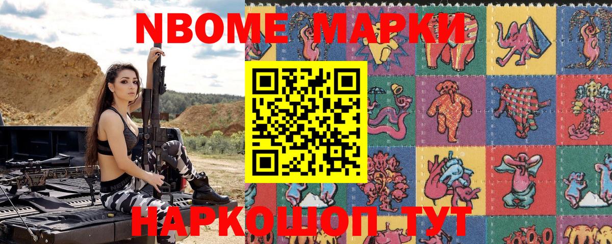 Донецк  Марки 25I-NBOMe  Вход с VPN  Марки 25I-NBOMe 1,5мг 