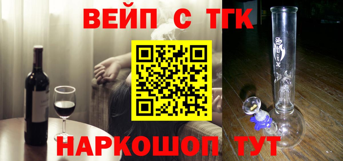 ТГК Wax Донецк